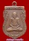 เหรียญหลวงพ่อเอีย รุ่นที่3 ปี2510 ผิวแห้งหิ้ง สวยเดิม พร้อมบัตรรับรองพระแท้