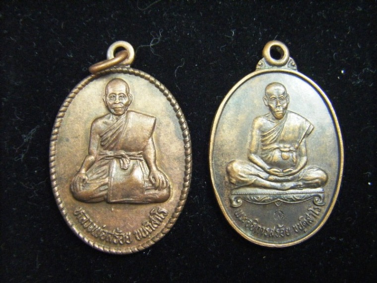ครูบาสร้อย ขันติสาโร เหรียญปี ๒๕๓๔ พร้อมกัน 2 เหรียญราคาแบ่งกันไปบูชาครับ