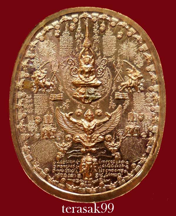 เหรียญระเบิด มหายันต์ พิมพ์พระเจ้าตากสิน นั่งบัลลังก์ใหญ่ (รุ่นไพรีพินาศ อริศัตรูพ่าย) P2