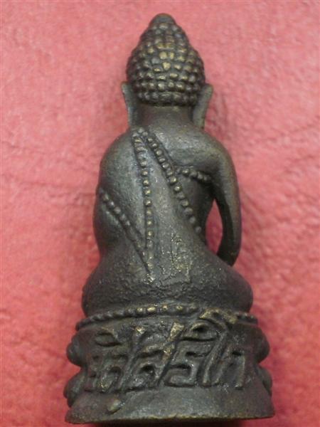 พระกริ่งอิสสริโก หลวงปู่นิล วัดครบุรี จ.นครราชสีมา ปี 2537 สภาพสวยใหม่พร้อมกล่องราคาถูกน่าบูชา