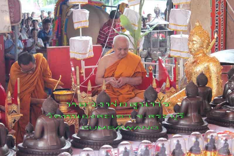 พระรูปเหมือนปั้ม รุ่นสำเร็จทุกประการ หลวงพ่อสำเร็จศักดิ์สิทธิ์ เนื้อสัมฤทธิ์ หมายเลข 2002