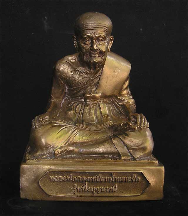 หลวงปู่ทวด เหยียบน้ำทะเลจืด นิ้วกระดก รุ่นพึ่งบุญบารมี เนื้อสัตะโลหะ หน้าตัก 5 นิ้ว เลข