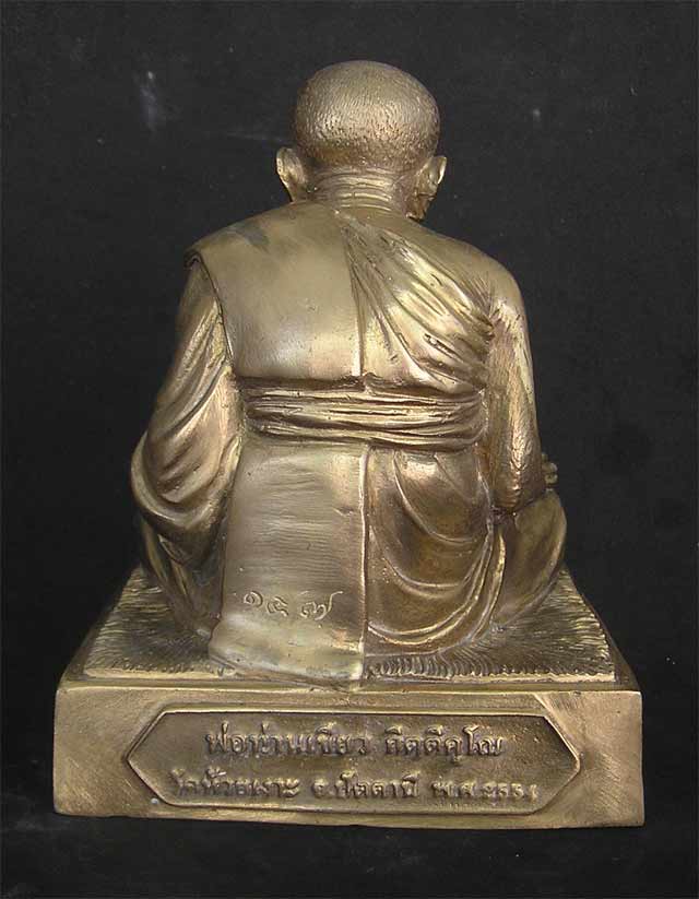 หลวงปู่ทวด เหยียบน้ำทะเลจืด นิ้วกระดก รุ่นพึ่งบุญบารมี เนื้อสัตะโลหะ หน้าตัก 5 นิ้ว เลข