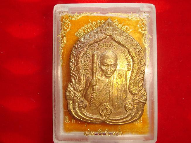 เหรียญหลวงพ่อคูณรุ่นสิริมงคล ออกวัดบ้านไร่ปี2536 เนื้อทองฝาบาตร หมายเลข.1854 สวยกริ๊ป