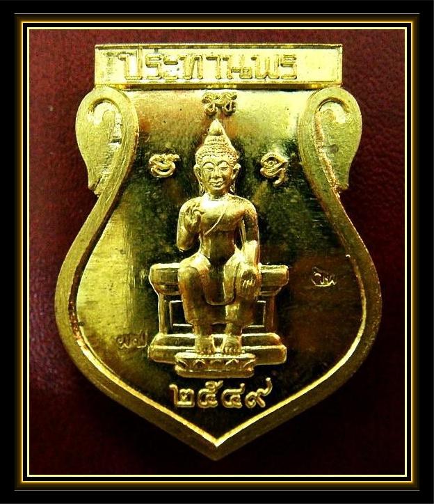 เหรียญเสมาประทานพร ปี 49 ลป.แผ้ว ปวโร จ.นครปฐม เนื้อฝาบาตร ตอก 2 โค๊ด สภาพสวย ไม่ผ่านการใช้มาก่อน