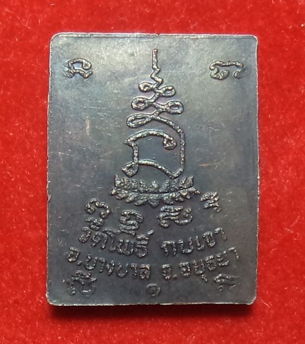 สังขจายหลวงพ่อเมี้ยนวัดโพธิ์กบเจา(เริ่มที่ 20 บาท)