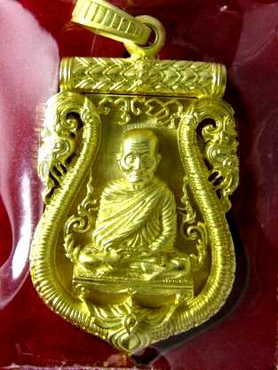 เหรียญเสมาฉลุเนื้อทองระฆังหลวงพ่อจรัญ วัดอัมพวัน สิงห์บุรี
