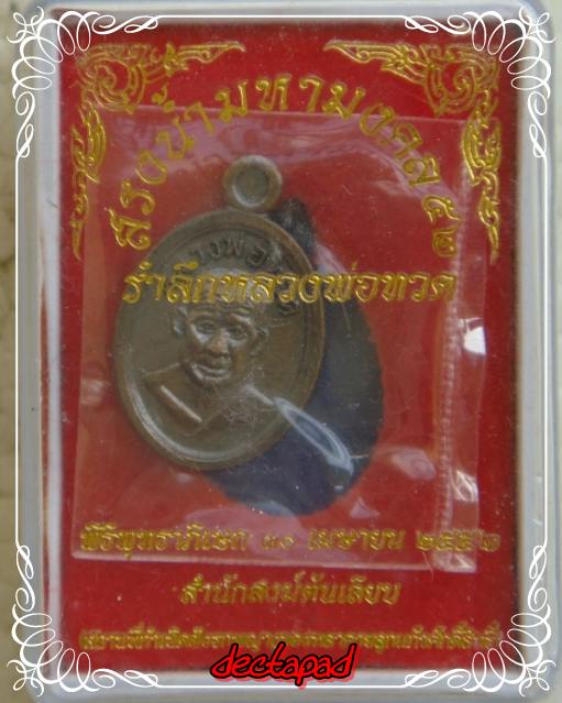 100 เดียวทุกรายการ จัดไปช่วงวิกฤต