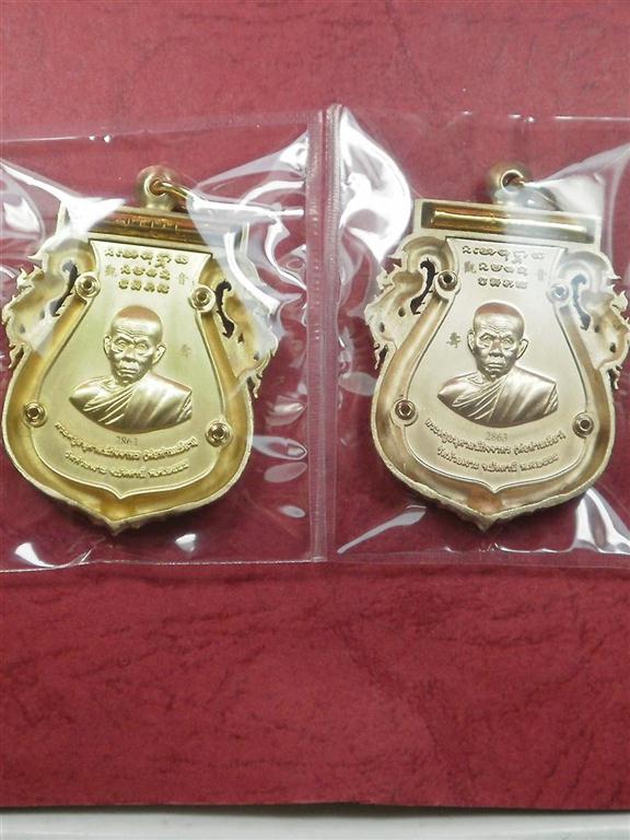 เหรียญเสมาฉลุยกองค์หลวงพ่อทวด(พิมพ์หน้าเลื่อน)หลังพ่อท่านเขียวชุดบรอนซ์นอก+ทองระฆัง หมายเลข 2863
