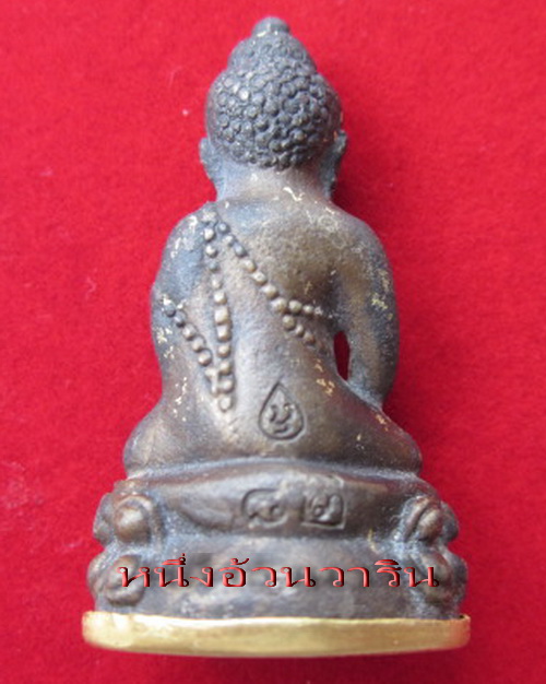 หลวงปู่คำบุ กริ่งชินบัญชรอิสาณ เนื้อนวโลหะก้นทองคำ นำฤกษ์