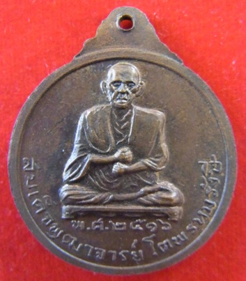 หลวงปู่ศุข หลังสมเด็จพุฒาจารย์โต วัดผาทั่ง 2516