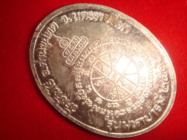 เหรียญหลวงพ่อคูณ รุ่นมหาบารมี ออกวัดแจ้งนอกปี2536 เนื้อเงิน หมายเลข.2869 สวยกริ๊ป
