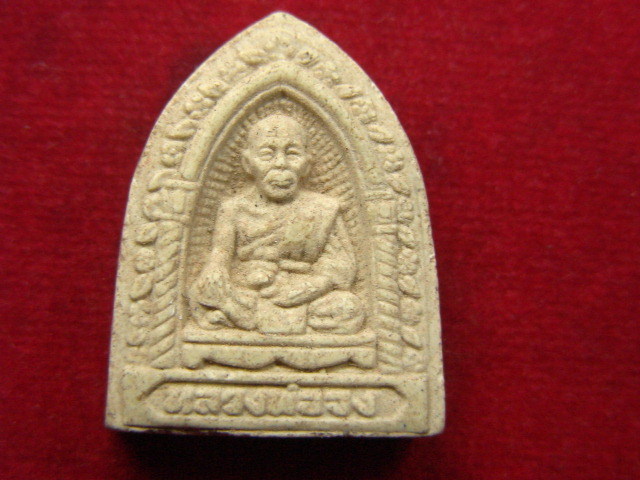 "จ่าสันต์" แดงเคาะเดียว/หลวงพ่อจง  วัดหน้าต่างใน  อยุธยา