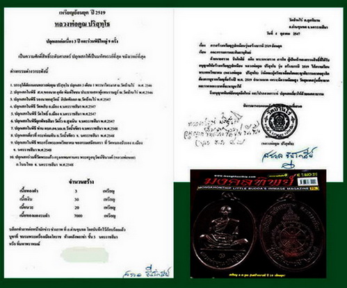 หลวงพ่อคูณ ย้อนยุค ปี 19 รุ่นแรก โค๊ตเงิน หายาก 3