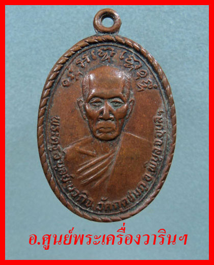เหรียญหลวงปู่คำบุ คุตตจิตโต รุ่น ๒
