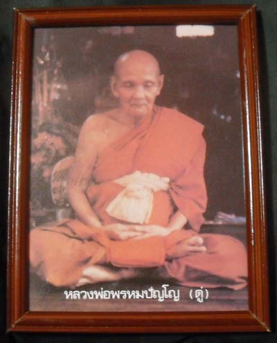 ของเก่าเกิน 20 ปี ทันหลวงปู่ ภาพถ่ายขนาดบูชา หลวงปู่ดู่ วัดสะแก จ.อยุธยา
