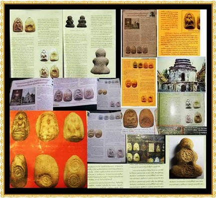 พระกรุ หลวงปู่เอี่ยม วัดสะพานสูง จ.นนทบุรี พิมพ์พระรอด เนื้อผง มีโค้ดตัวนะ
