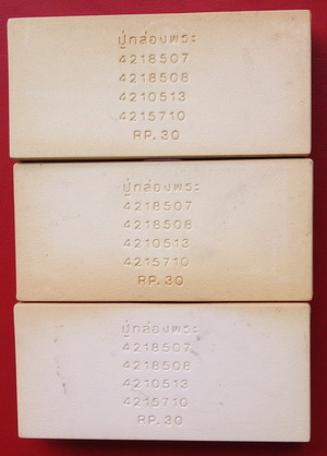 พระชุดหลวงพ่อคูณ รุ่นคูณลาภ ปี 36 จำนวน 3 กล่อง รวม 9 องค์ สุดคุ้ม ราคาเบาๆ ( เคาะแรก )