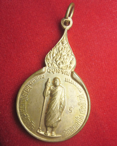 เหรียญหลวงปู่แหวน วัดดอยแม่ปั๋ง รุ่นร่วมใจ ปี 2518 เนื้อทองแดง ผิวไฟ มีโค๊ด  เคาะเดียวแดง