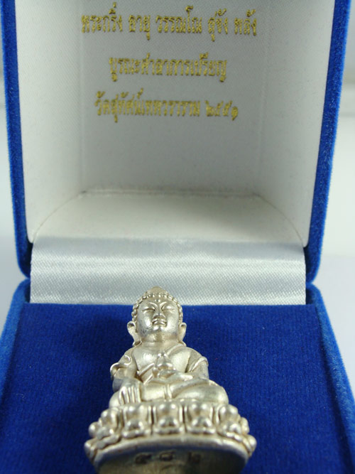 พระกริ่งอายุ วรรณโน สุขัง พลัง ...เนื้อเงิน... วัดสุทัศน์เทพวราราม ปี๒๕๕๑ เคาะเดียวครับ