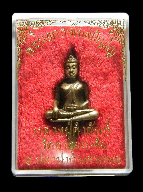 พระยอดธงโฆษปัญโญ รุ่นแรก ลป.คำพันธ์ พิมพ์ใหญ่ เนื้อฆ้องเก่า ปี39....พิมพ์ใหญ่