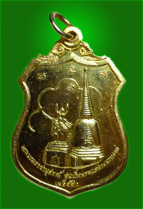  เหรียญเผด็จศึก หลัง ภปร. วัดดอนเจดีย์ จ.สุพรรณบุรี ปี 2516 (หลวงพ่อมุ่ย เสก) กะไหล่ทองเต็ม ๆ 