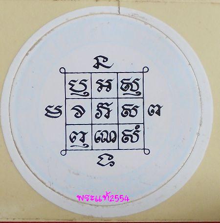 @@1เหรียญ1สติ๊กเกอร์ติดรถ@@หลวงพ่อโก๊ะซ้อนมอเตอร์ไซด์รุ่นแรก วัดเก้าห้อง เนื้อทองแดง