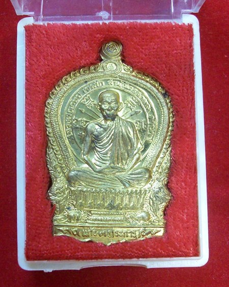  เหรียญนั่งพาน(รุ่น เมตตามหาบารมี ๓ ม.ต.)หลวงพ่อเกษม เขมโก สำนักไตรลักษณ์ จ.ลำปาง