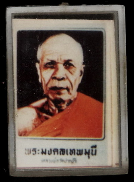 พระผงของขวัญไตรปิฏก วัดปากน้ำ ภาษีเจริญ...กล่องเดิม+รูปหลวงพ่อ