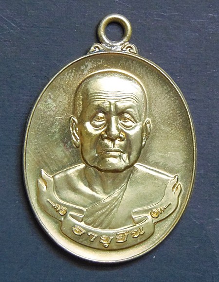 วัดใจเคาะเดียวเริ่มที่ 100 บาทครับ ห่วงเชื่อม อายุยืน หลวงปู่บุญหนา