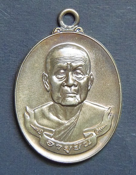 วัดใจเคาะเดียวเริ่มที่ 100 บาทครับ ห่วงเชื่อม อายุยืน หลวงปู่บุญหนา