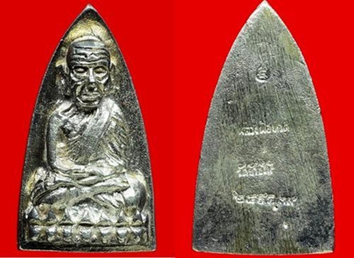 หลวงปู่ทวด พิมพ์ใหญ่ เนื้อเงิน สร้างโรงพยาบาลโคกโพธิ์ ปี 2539