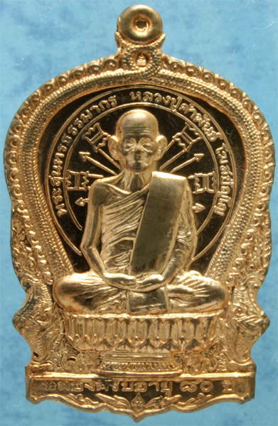 เหรียญนั่งพาน หลวงปู่คำพันธ์ วัดธาตุมหาชัย รุ่นอายุ 80 ปี ปี 2537