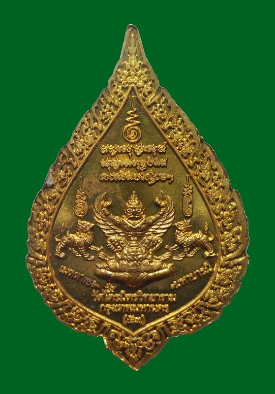 เหรียญพระพุทธมหาสุวรรณปฏิมากร(หลวงพ่อทองคำสุโขทัยไตรมิตร) รุ่น"เมตตา มหาบารมี" เนื้อทองฝาบาตร ปี 53