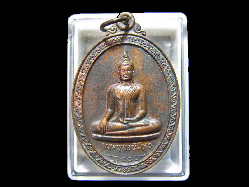  เหรียญพระพุทธนิมิตร วัดไชยภูมิ.....รุ่น 1.  เริ่ม20บาท/RR.02