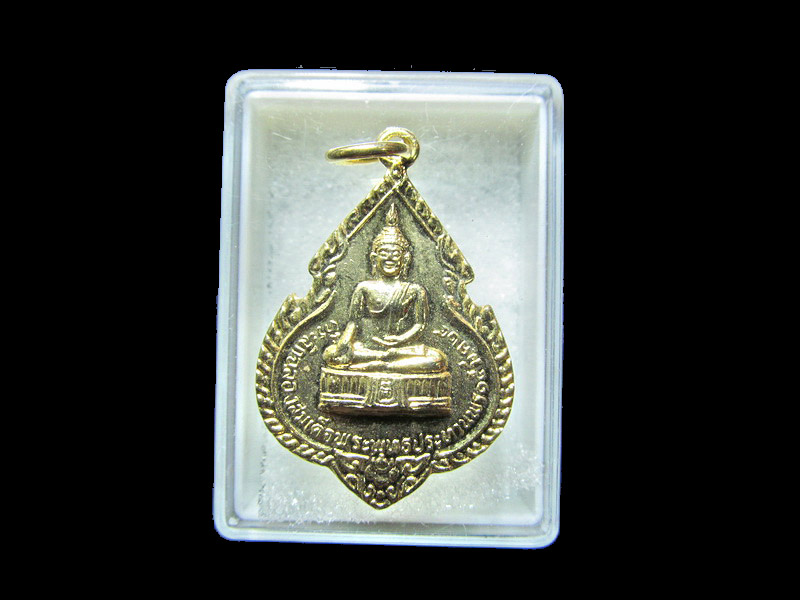 เหรียญที่ระลึกฉลองสมเด็จพระพุทธประทานพร หลวงพ่อแพ ปี 2524   เริ่ม20บาท/RR.09
