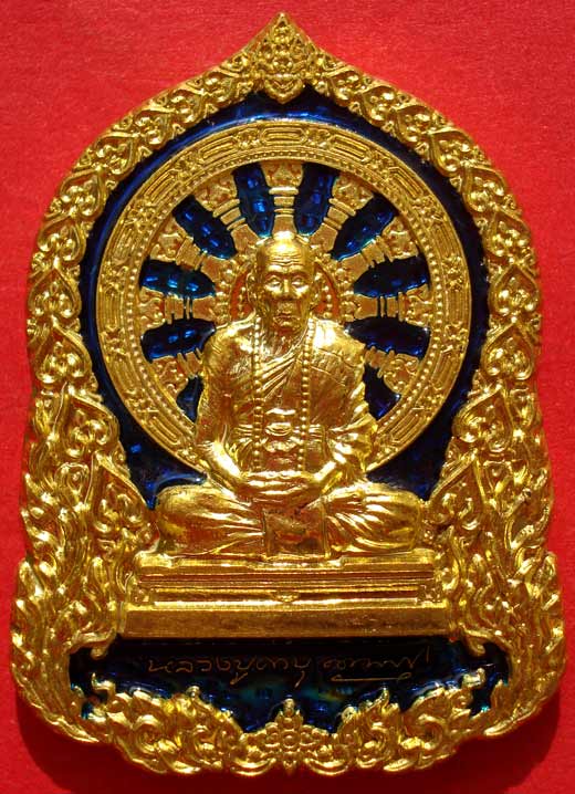 @@ เหรียญบารมีธรรม ทองฝาบาตรลงยาน้ำเงิน หลวงปู่คำบุ วัดกุดชมภู จ.อุบลราชธานี @@