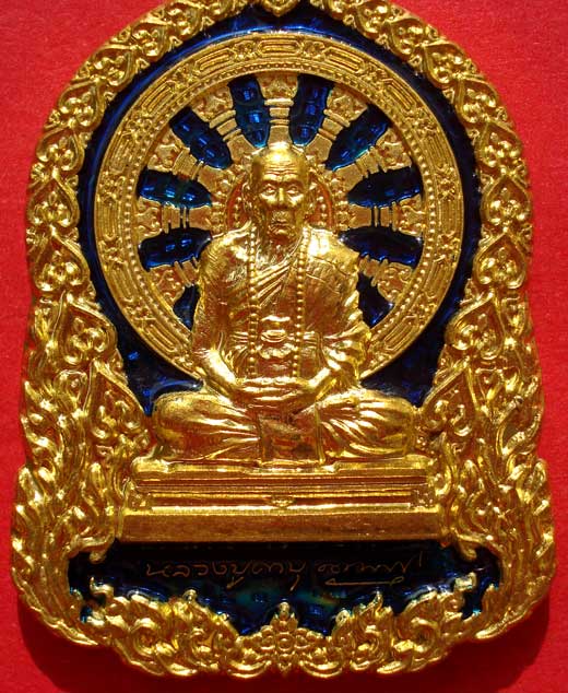 @@ เหรียญบารมีธรรม ทองฝาบาตรลงยาน้ำเงิน หลวงปู่คำบุ วัดกุดชมภู จ.อุบลราชธานี @@