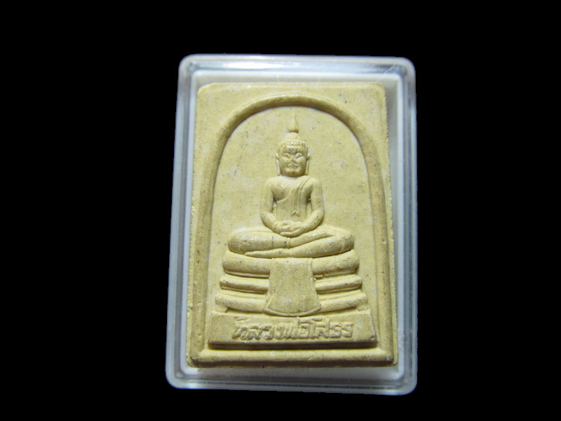 พระผงหลวงพ่อโสธร หลังยันต์ห้า เริ่ม20บาท/RR.14