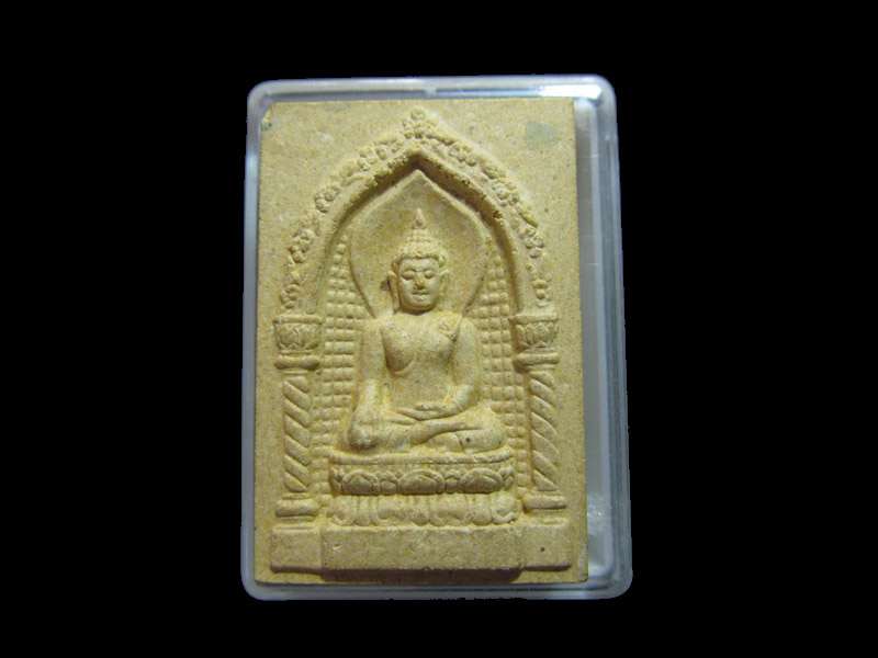 พระไพรีพินาศ สมเด็จญาณสังวร พระชนมายุ81พรรษา เริ่ม20บาท/RR.21