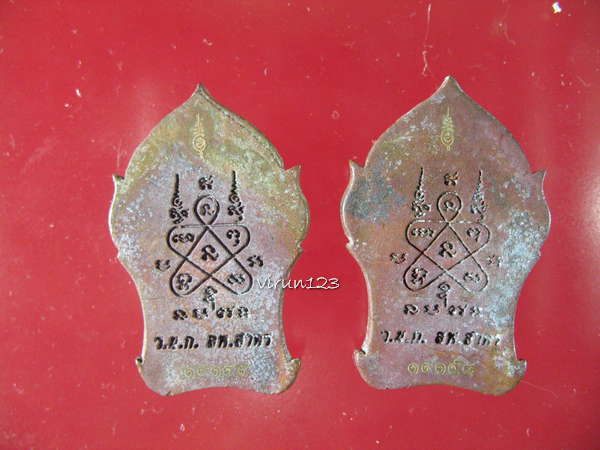 พระยอดขุนพลบ้านค่าย เนื้อทองแดงแก่ชนวน 19149+ 19158 หลวงพ่อสาคร วัดหนองกรับ ...
