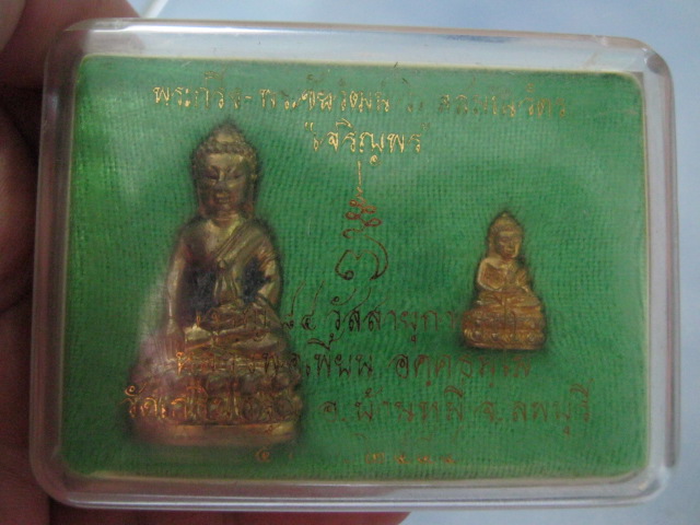 พระกริ่งรุ่นเจริญพร หลวงพ่อเพี้ยน วัดเกริ่นกฐิน จ.ลพบุรี ปี54 ฉลองอายุ7รอบ