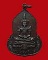 @@@เหรียญพระแก้วมรกต ธ.ศรีนคร ปี 23 ลป.ดู่ ลป.โต๊ะปลุกเสก