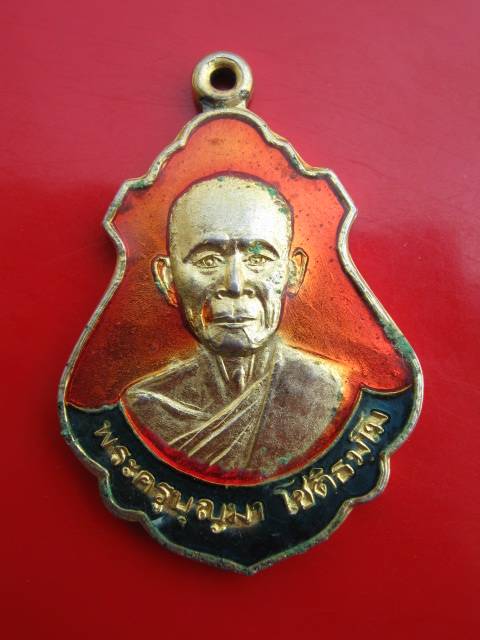 **เหรียญลงยารุ่น 2 พระครูบุญมา วัดบ้านแก่ง ปี43 จ.ปราจีนบุรี   (B-551)**