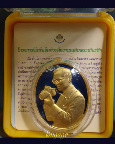 เหรียญทรงกล้อง ไมครอนทองลงยา
