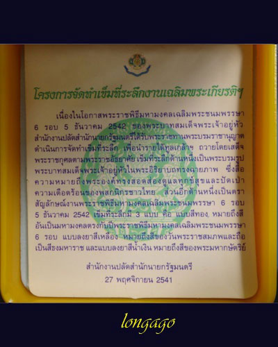 เหรียญทรงกล้อง ไมครอนทองลงยา