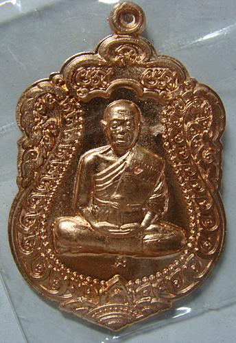 เคาะเดียว เสมาหลวงพ่อคูณทองแดงไม่ตัดปีก วัดพายัพ วัดใจ 200