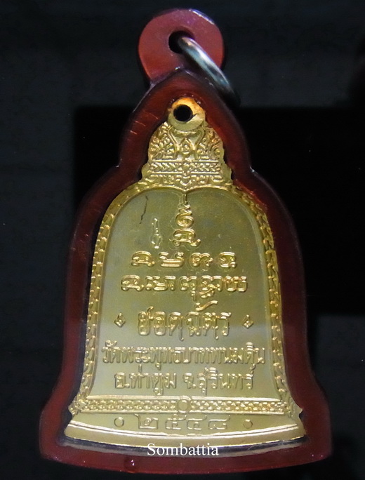 เหรียญหลวงปู่ธรรมรังษี (ยอดฉัตร) วัดพระพุทธบาทเขาพนนดิน อ.ท่าตูม จ.สุรินทร์ 