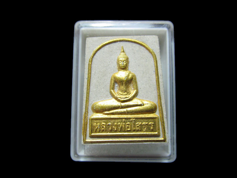 พระผงหลวงพ่อโสธร หน้าทองหลังยันต์ห้า    เริ่ม20บาท/RR.54
