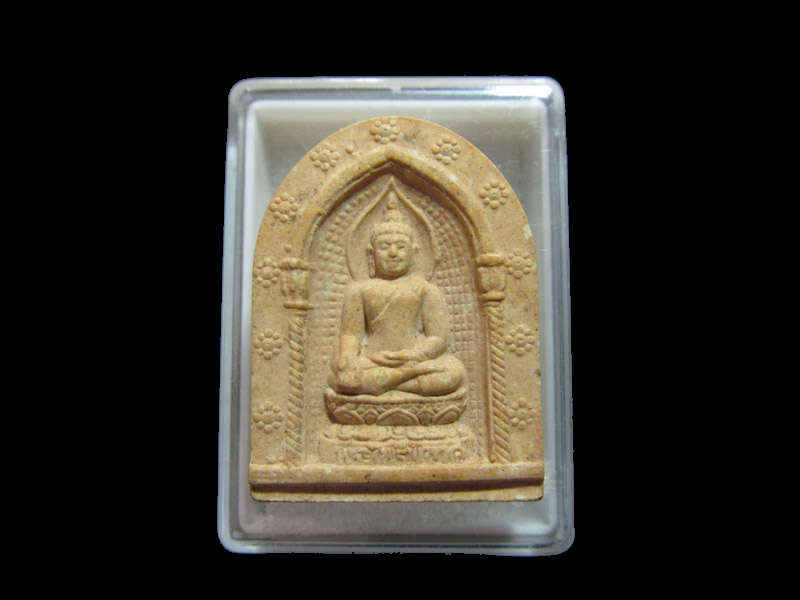 พระไพรีพินาศ 80 พรรษา สมเด็จพระสังฆราช ปี 2536    เริ่ม20บาท/RR.60